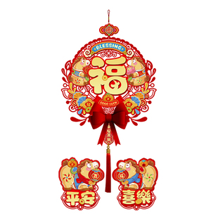 2026新年福字挂件马年春节入户门装饰品挂饰过年客厅背景氛围布置