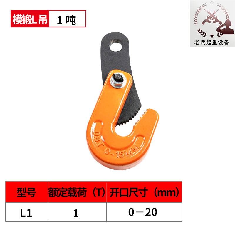 极速新品新品销起重钢nf板吊钳铁板吊装夹行车吊钩2吨模锻LZ型横