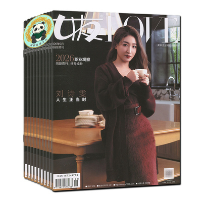 女友杂志2026年9月【全年订阅/半年】另有8/7/6/5/4/3/2月2025过刊女性知音时尚情感婚姻家庭家园版校园版花园版