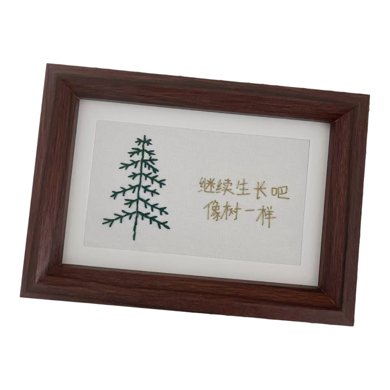 继续生长吧像树一样刺绣相框材料包送同学朋友定制礼物小众diy