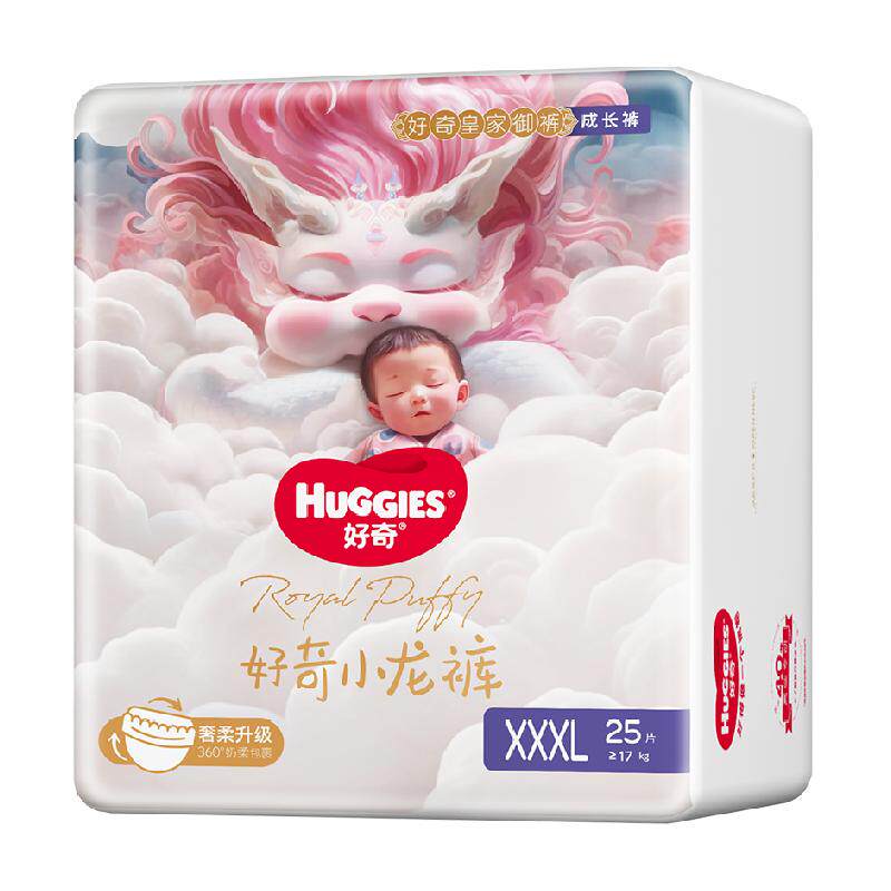 好奇皇家小龙裤纸尿裤拉拉裤NBSMLXLXXLXXXL