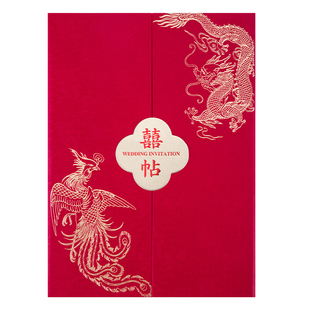 琴与瑟红色新中式大号龙凤结婚请柬婚礼喜帖高级感请帖邀请函定制