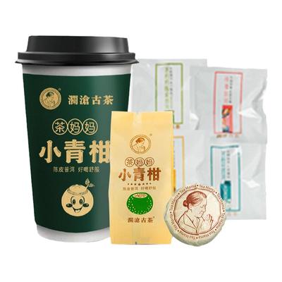 澜沧古茶袋泡茶6口味试喝装