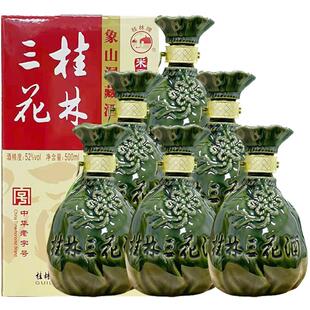 桂林三花象山洞藏52度米香型广西白酒500ml*6瓶整箱礼盒装送礼