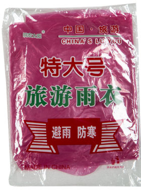 一次性雨衣漂流有赠品