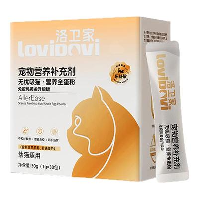 洛卫家乳铁蛋白营养蛋粉