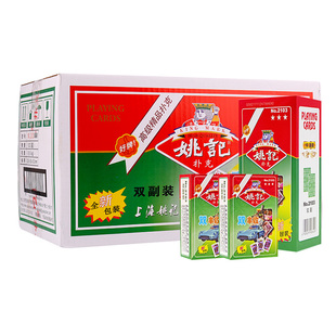 双副装姚记2103扑克牌便宜批100副整箱扑克创意朴克纸牌棋牌室用