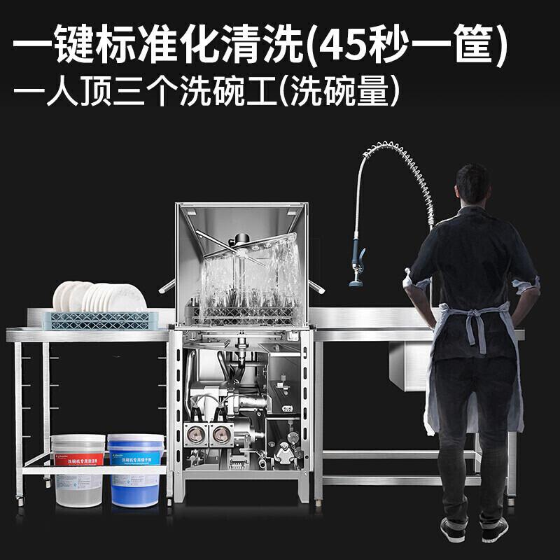 洗碗机商用酒店饭店食堂餐厅厨房全自动刷碗清洗机专用商用洗碗机