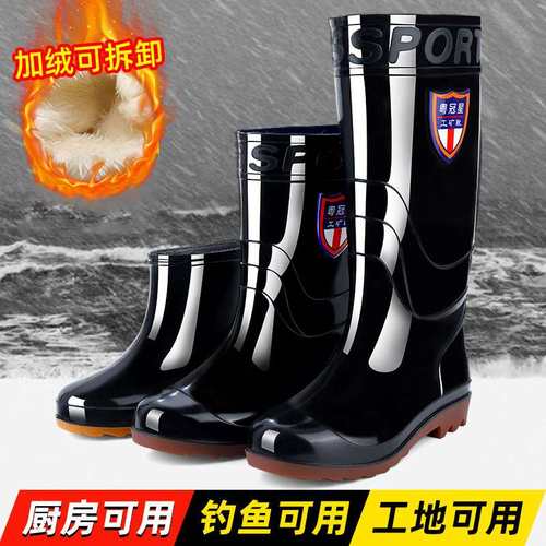 长筒工地胶鞋加绒可拆洗牛筋底防滑耐磨高筒劳保雨靴四季雨鞋男士