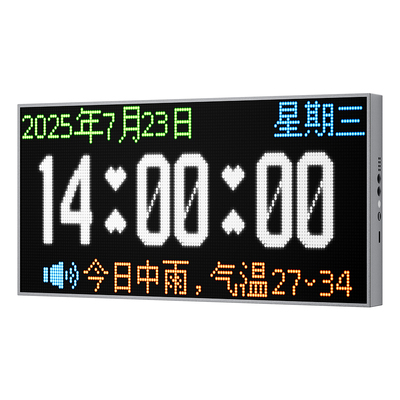 wifi对时LED大字体报时挂墙闹钟
