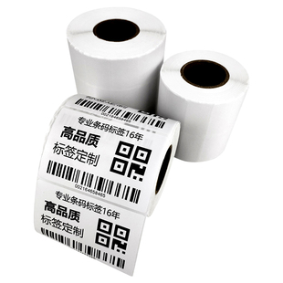铜版纸不干胶标签设备贴纸小条码纸二维码碳带标签纸白色空白打印纸