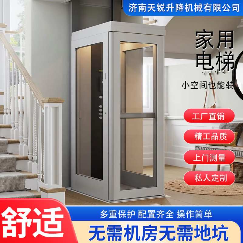 自建房电梯二三层电动液压家用别墅电梯四层室内阁楼曳引复式电梯