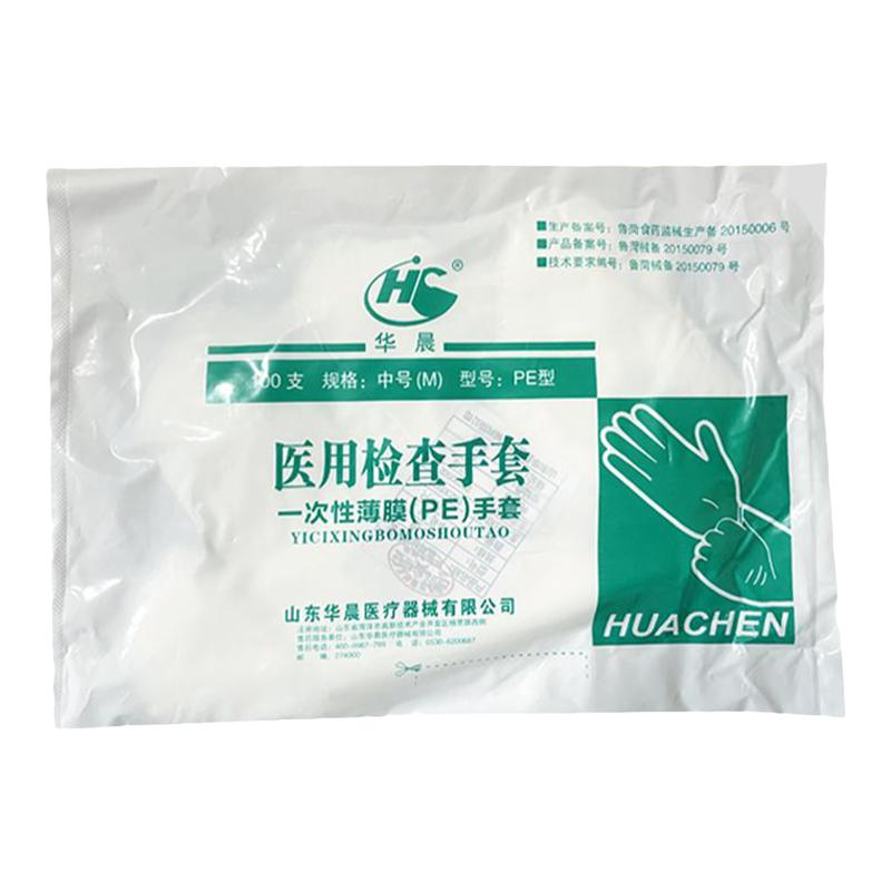 一次性薄膜pe医用检查加厚手套