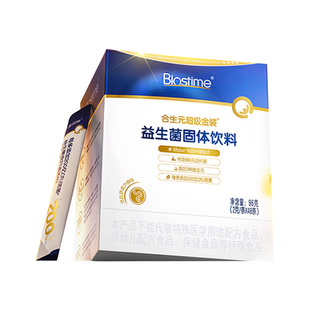 新升级合生元益生菌官方第二代超金菌48袋含婴儿双歧杆菌调理肠胃