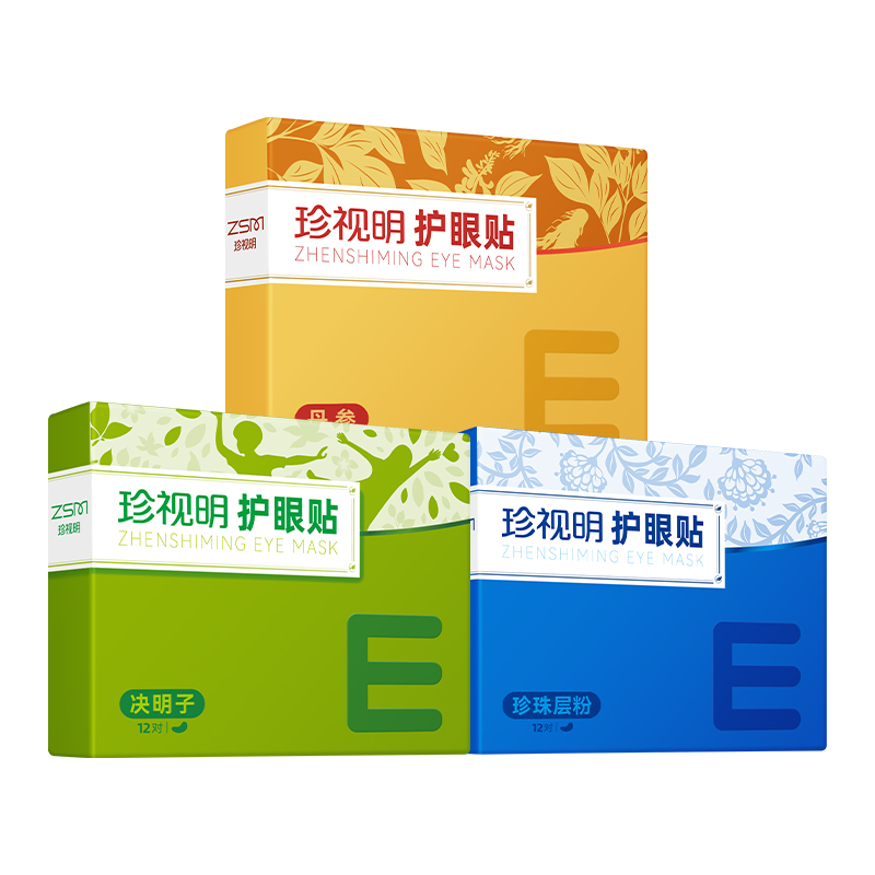 珍视明护眼贴决明子学生冷敷眼贴成人通用穴位眼贴缓解眼疲劳-H