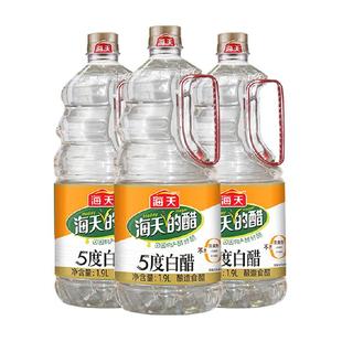海天醋 白醋1.9L*3食用炒菜凉拌腌制调味调料家用清洁除垢大桶装