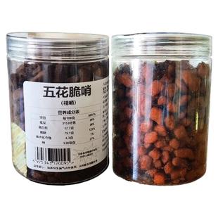 贵州正宗脆哨五花肉精哨贵阳特产风味小吃猪油渣零食罐装臊子