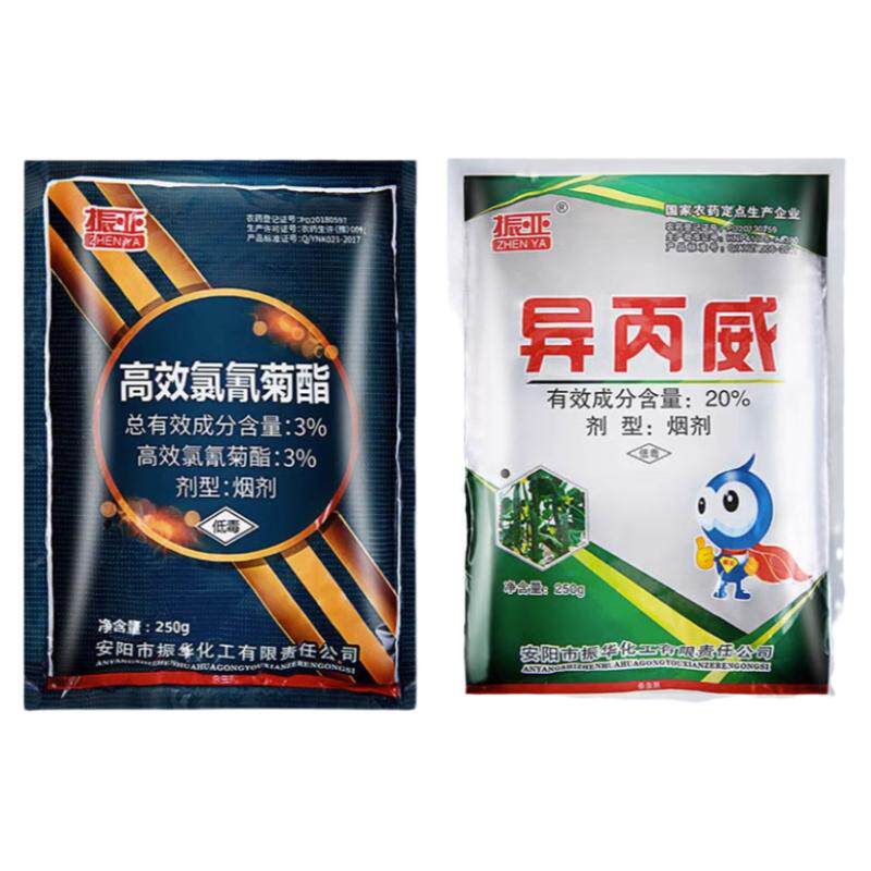 冬季大棚专用烟药异丙威烟剂