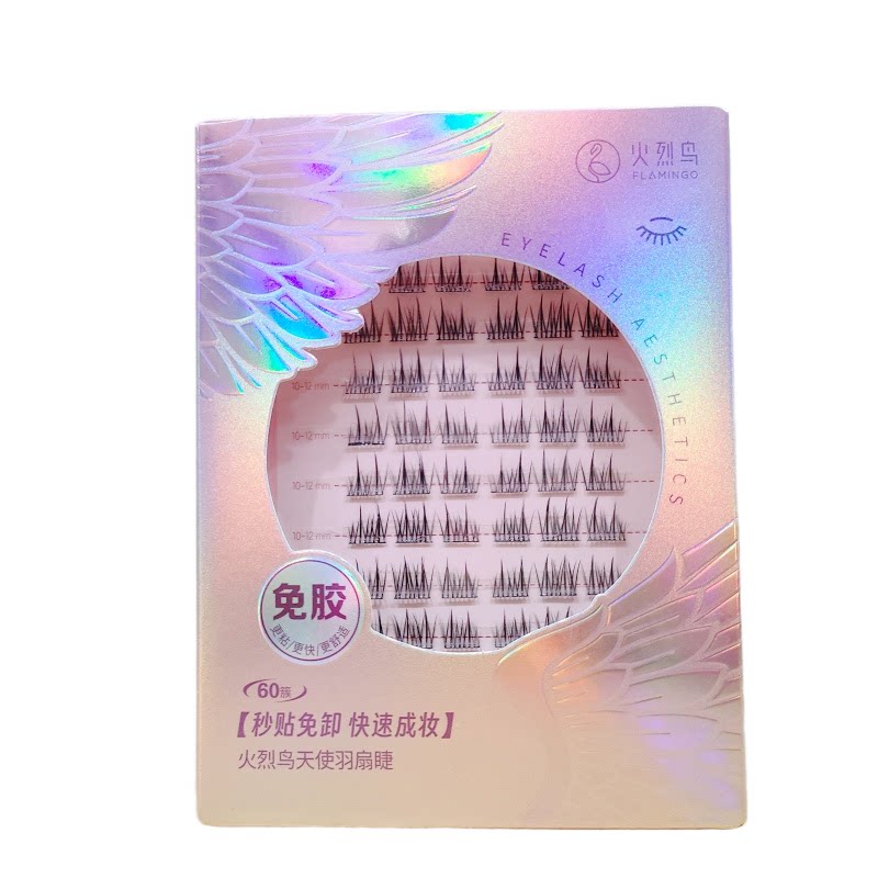 火烈鸟免胶假睫毛双尖太阳花盒装