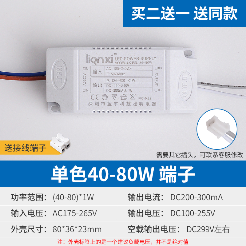 led灯镇流器恒流电源驱动器三色灯8W12W18W24W36W变压整流控制器