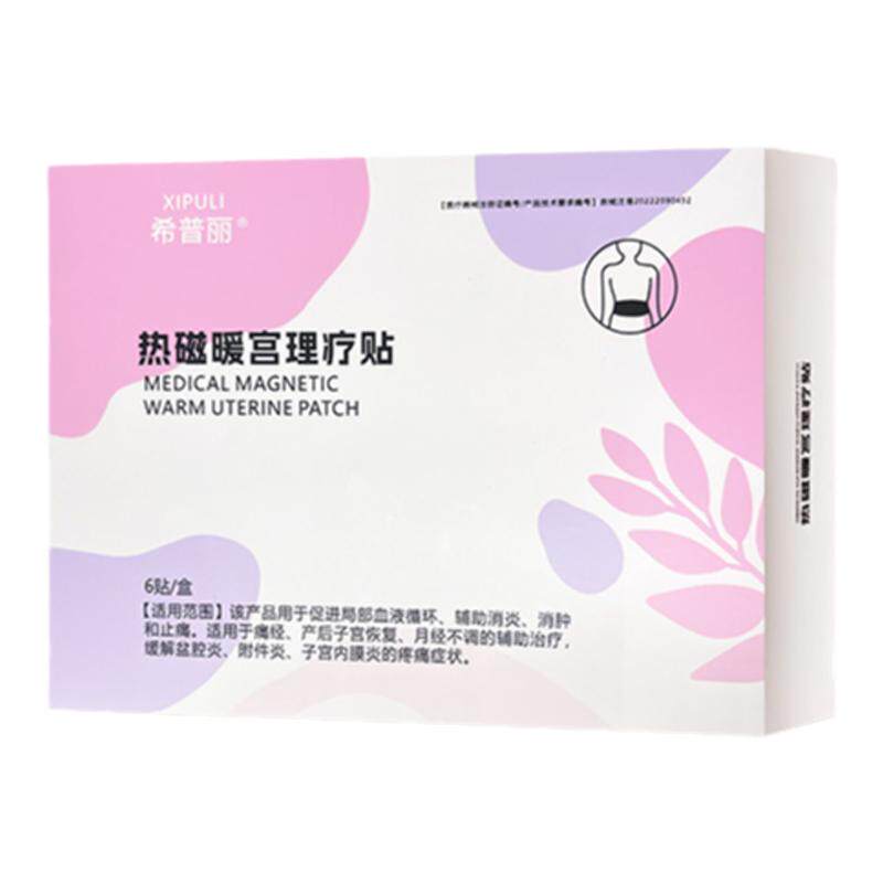 希普丽暖宫贴子宫产后恢复止痛