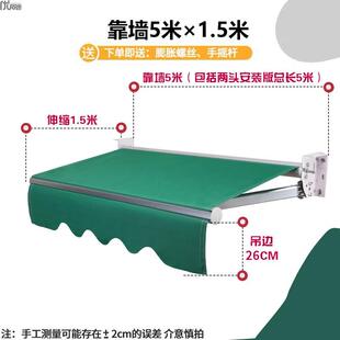 门面房伸缩遮阳伞超市铺门门口遮阳棚墙壁手摇电动阳台遮雨棚定u.