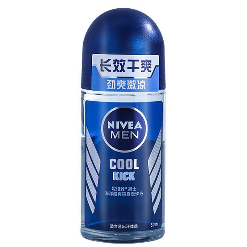 妮维雅止汗露50ml 男女爽身香体乳 香水走珠露腋下抑汗液