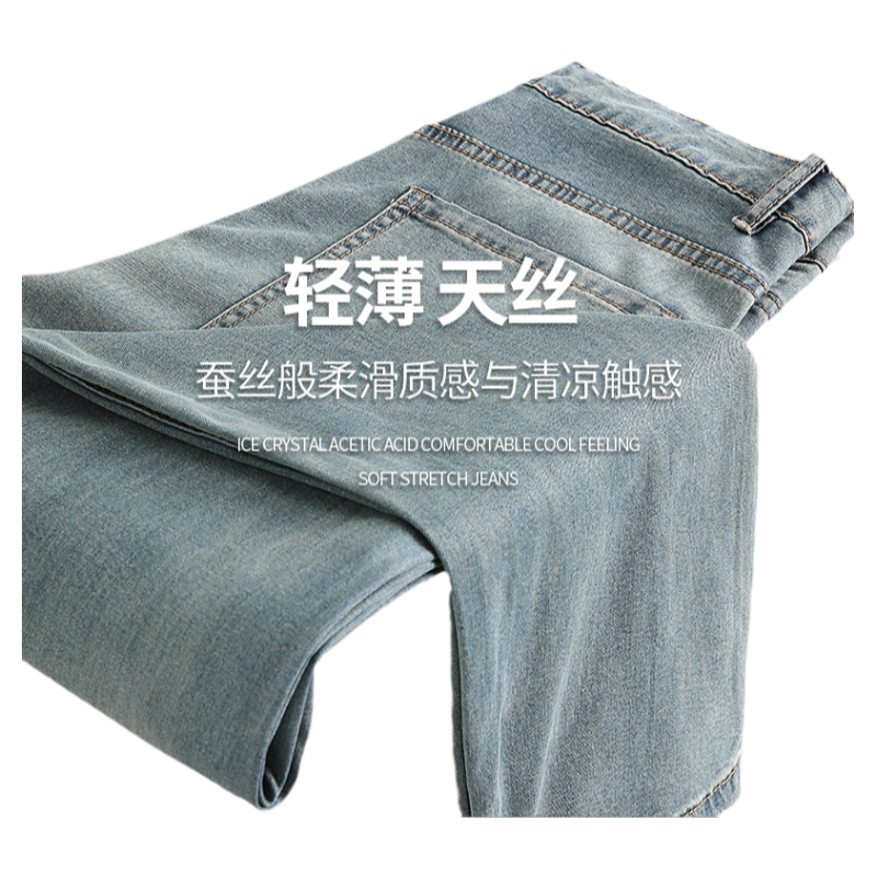 夏季直筒宽松阔腿天丝凉感牛仔裤