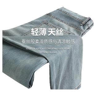 夏季天丝薄款牛仔裤男款直筒宽松冰丝时尚弹力新款复古蓝休闲裤潮