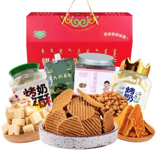 零食大礼包干奶皮子烤奶皮子奶酪锅巴奶制品送礼盒内蒙古草原特产