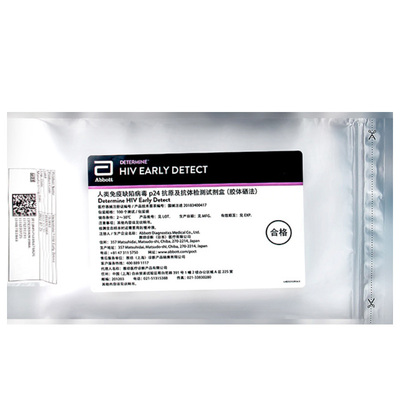进口雅培艾滋病梅毒血检hiv试纸
