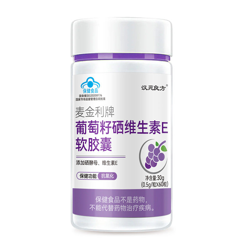 葡萄籽官方旗舰店正品胶囊抗氧化