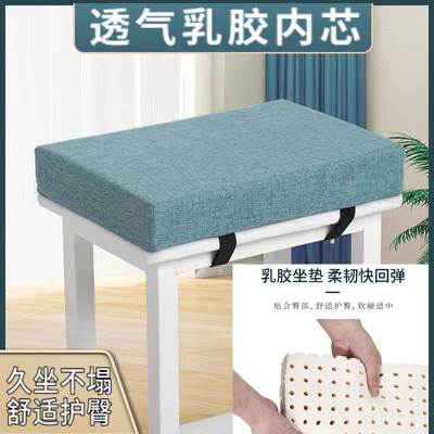 学生乳胶坐垫加厚教室凳子垫子久坐座垫服装厂板凳软上班族工厂屁