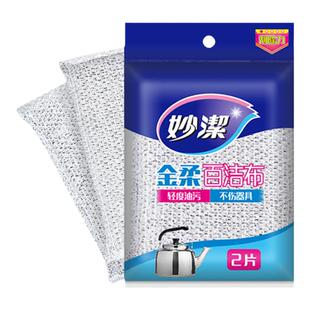 妙洁百洁布金柔彩条洗碗布厨房专用锅刷家用清洁布刷碗布吸水海绵