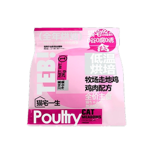 TEB汤恩贝低温烘焙猫粮天然无谷鲜肉幼猫成猫粮猫干粮2kg