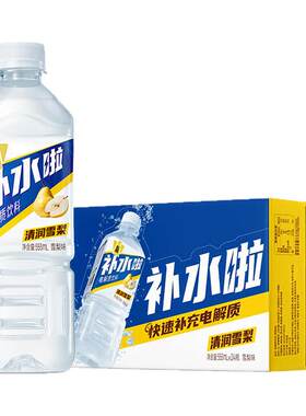 【于适同款】东鹏补水啦电解质水555ml*24瓶雪梨味清润补水饮料
