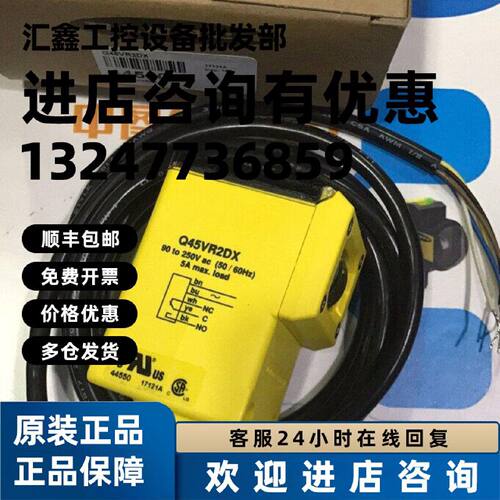 议价Q45VR2DX   美国邦纳BANNER长距离光电传感器 全新原装正品