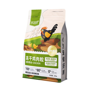 凯特思冻干鸡肉粒鸭肉鸡胸肉宠物冻干鹌鹑狗猫增肥营养零食鸡肉粒