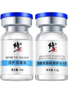 【医美级】消痘修复淡化痘印