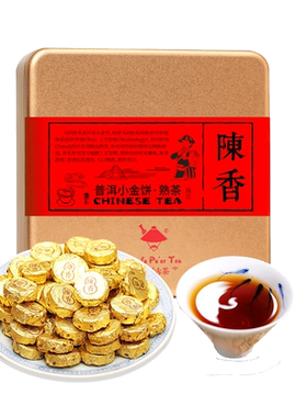 书剑陈香普洱熟茶小金币