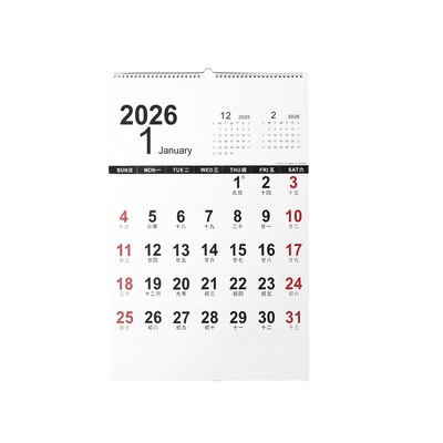 2026年超大号简约挂墙式家用挂历