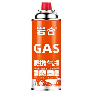 岩合卡式炉气罐2025新品户外便携式丁烷瓦斯燃气瓶卡磁炉小煤气罐