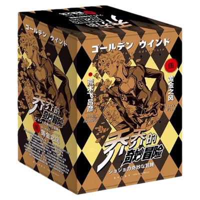 jojo的奇妙冒险漫画全套正版现货