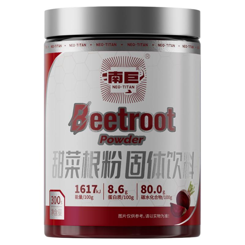 南巨甜菜根粉高膳食纤维补剂