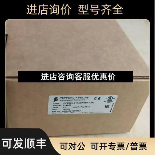 议价编码器PVM58I011AGR0BN1213