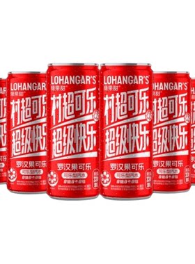 绿果甜贵州罗汉果可乐碳酸饮料