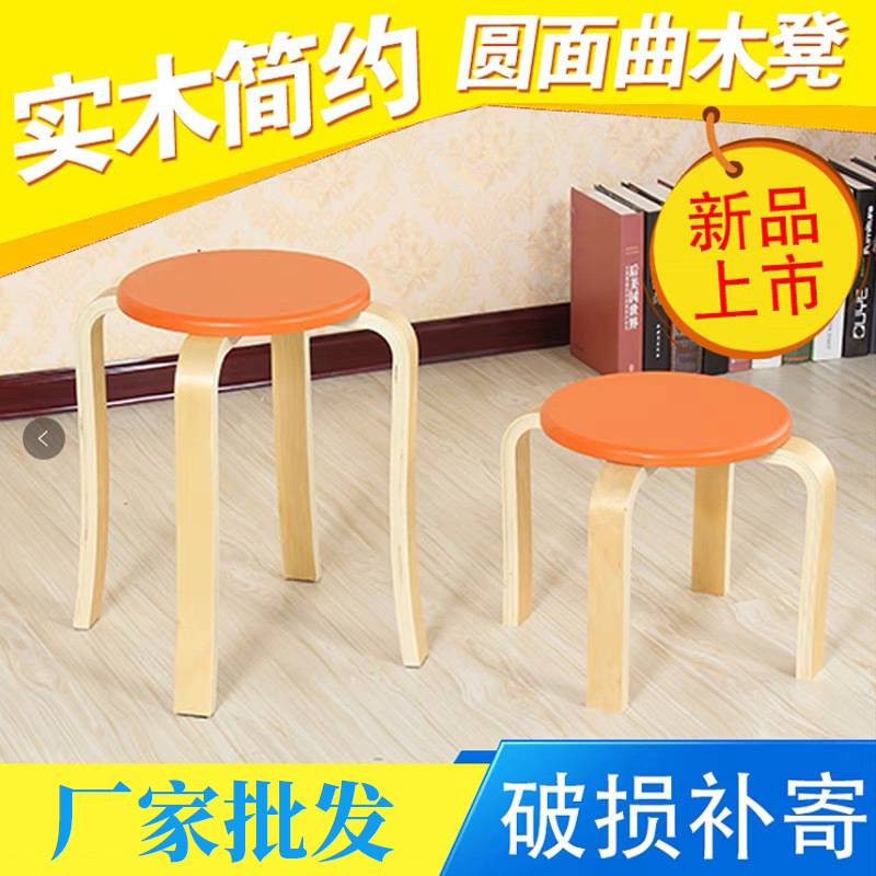 实木板凳餐桌凳现代简约凳子摞餐饮店可家用木凳圆叠商用面成人曲