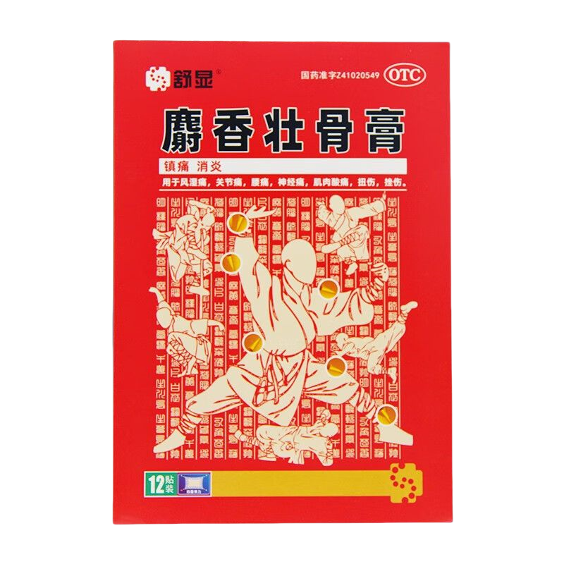 【舒显】麝香壮骨膏12贴/盒