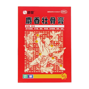 包邮】麝香壮骨膏12贴用于风湿关节腰痛神经痛扭伤肌肉酸痛镇痛
