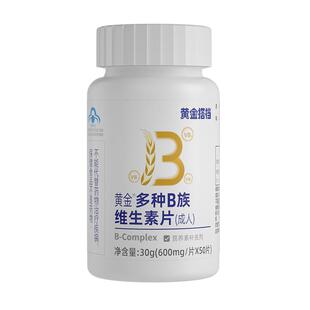 烟酰胺维生素b3片小分子烟酸女士内服美白片品牌正品官方旗舰店VC